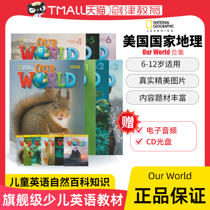 OurWorld美国国家地理英语教材