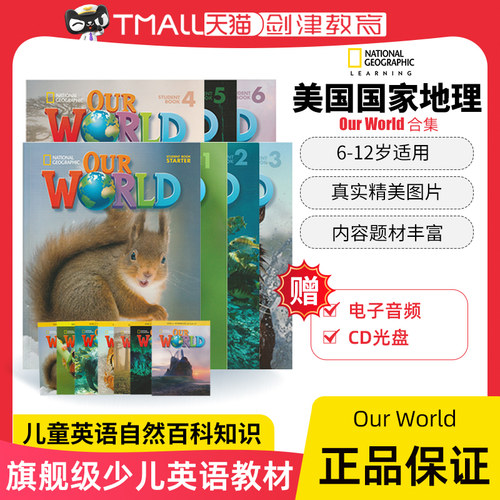 OurWorld美国国家地理英语教材