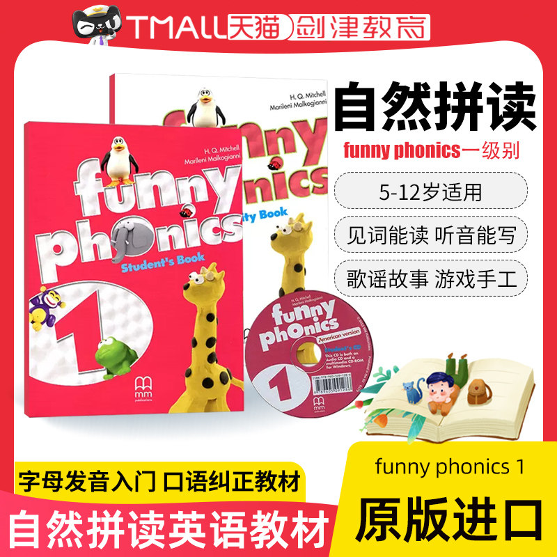 英国MM funny phonics 1级别原装进口少儿英语自然拼读发音规则提升教材字母发音初级入门英语口语口音纠正培训教材含书本练习册