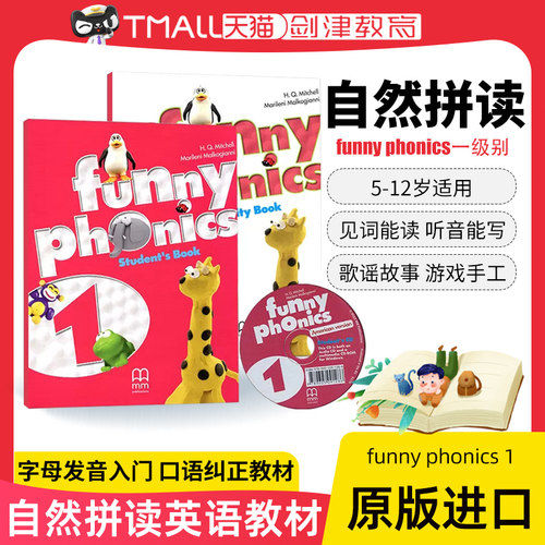 funnyphonics1级别少儿教材