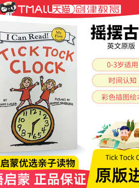英文绘本 滴答钟 摇摆古钟 Tick Tock Clock MY FIRST 低幼儿宝宝启蒙入门认知 英文原版绘本 时间认知 英语启蒙彩色插图绘本