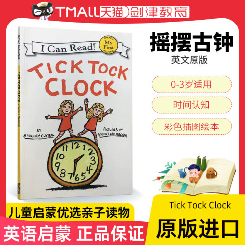 英文绘本滴答钟摇摆古钟