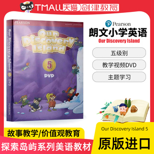Island Discovery 第5级别 教学视频DVD 进口培生朗文少儿美语英语课程小学主流英语教材 ODI 原版 Our