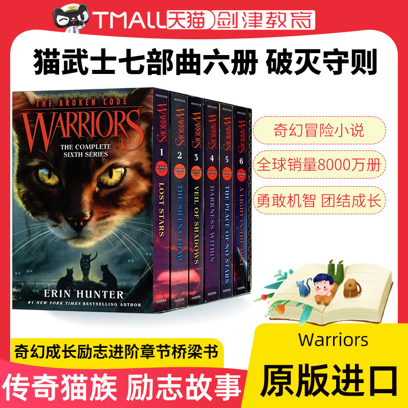 warriors猫武士 猫武士英文原版 猫武士第七部曲 破灭守则Warriors The Prophecies Begin儿童课外阅读奇幻成长励志进阶章节桥梁书,书籍/杂志/报纸,儿童读物原版书,淘宝优惠券,粉丝福利购,淘宝优惠卷