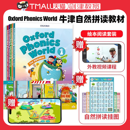 赠独家外教视频课+配套APP+挂图