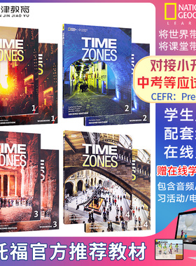 美国国家地理NGL Time Zones 1/2/3/4级别 时间地带 英文原版进口 初高中英语综合教材 主课本练习册 含在线练习 衔接中考英语教材