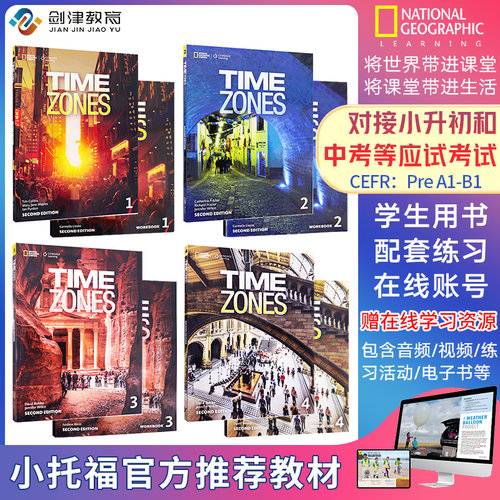 美国国家地理NGLTimeZones