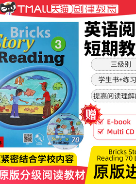 Bricks Story Reading 70 Level 3级别主课本 英文原版进口英语短期教材