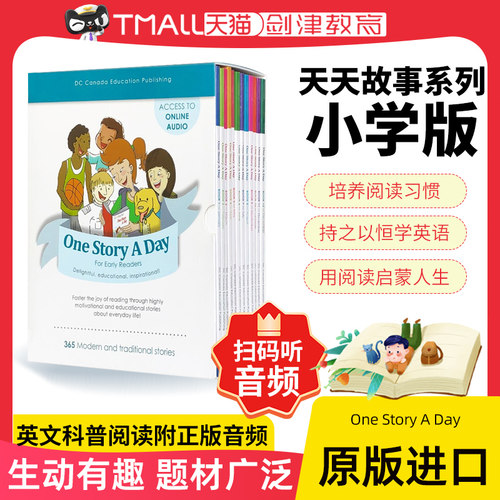 365个英语天天故事绘本小学版