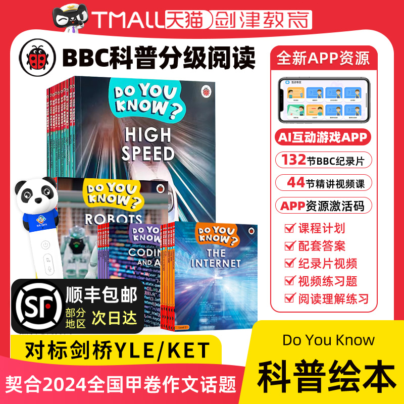 BBCearth英语百科分级阅读