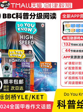 点读版BBC Do You Know科普分级阅读绘本 科普百科分级阅读1 2 3 4级英文原版剑桥少儿英语KET刷分神器自然科普百科英语分级阅读书