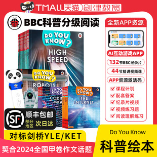 You Know科普分级阅读绘本 4级英文原版 BBC 剑桥少儿英语KET刷分神器自然科普百科英语分级阅读书 点读版 科普百科分级阅读1