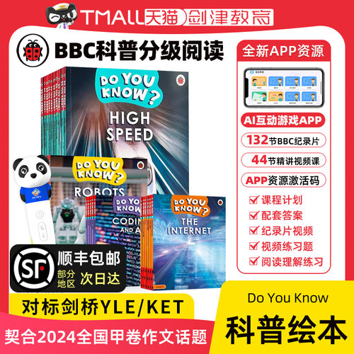 BBCearth英语百科分级阅读