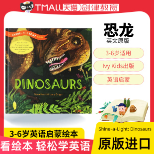 Dinosaurs Light Shine