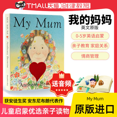 英文原版绘本MyMum我的妈妈