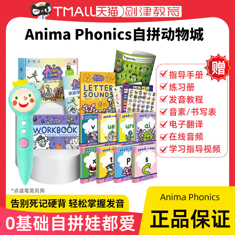 自拼动物城自然拼读绘本英文原版