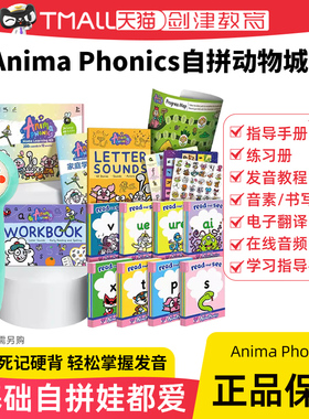 Anima Phonics自拼动物城自然拼读绘本 英文原版26个字母音素发音英国学校拼读教材儿童英语音标老师教具自然拼读启蒙发音学习神器