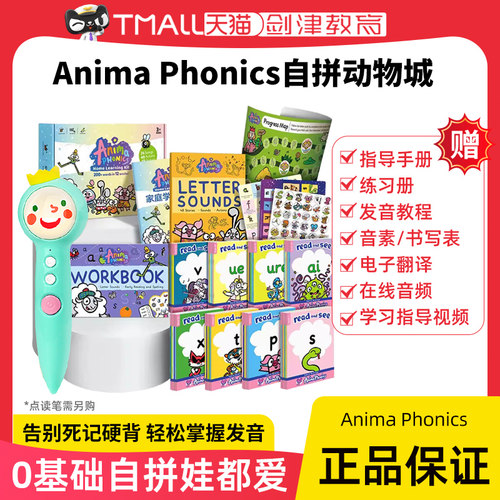 自拼动物城自然拼读绘本英文原版