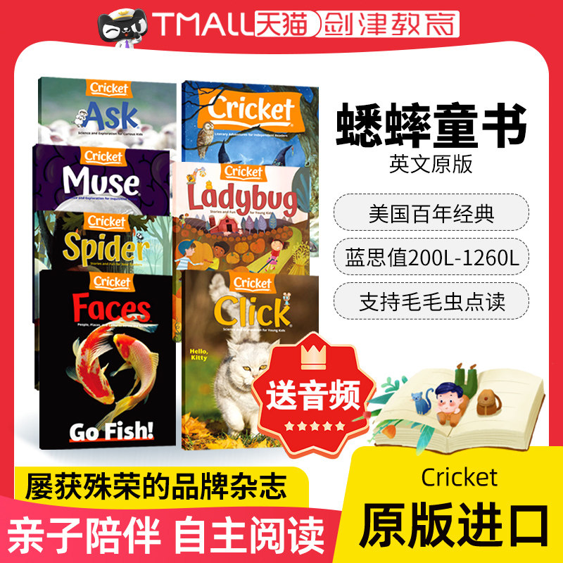 【cricket杂志】少儿英语杂志期刊原版进口美国儿童杂志cricket蟋蟀童