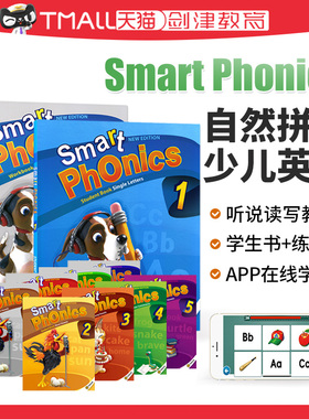 Smart Phonics自然拼读 1/2/3/4/5级别英文原版少儿英语启蒙phonics自然拼读教材小学寒暑假短期课程英语26个字母发音A-Z短期拓展