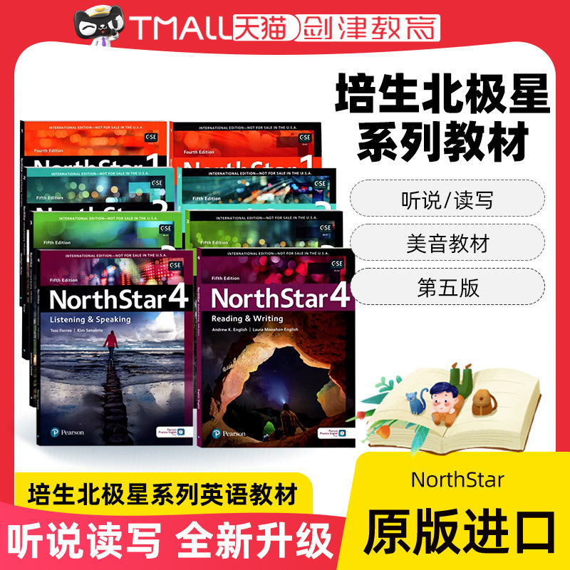 培生北极星 NorthStar Listening&Speaking Reading&Writing 第5版 1/2/3/4级别初高中听说读写专项综合英语课程雅思托福备考教材图片