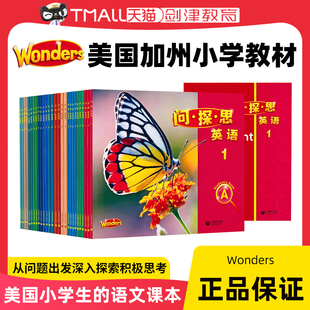 Wonders问探思英语教材 美国加州小学少儿英语教材 麦格劳希尔英文精读泛读一二三四五六年级累计25000词阅读量课外辅导全套练习册