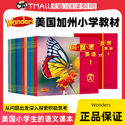 Wonders问探思英语教材 美国加州小学少儿英语教材 麦格劳希尔英文精读泛读一二三四五六年级累计25000词阅读量课外辅导全套练习册
