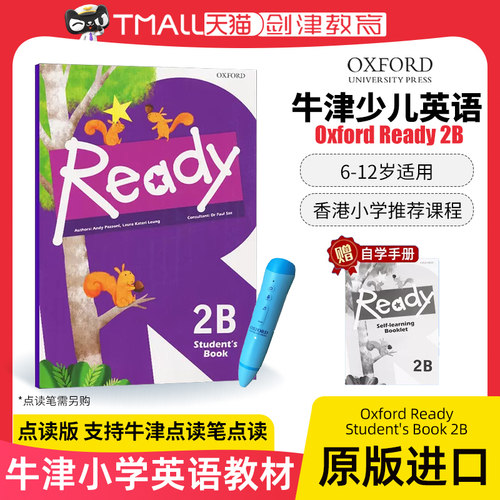 OxfordReady2B学生用书