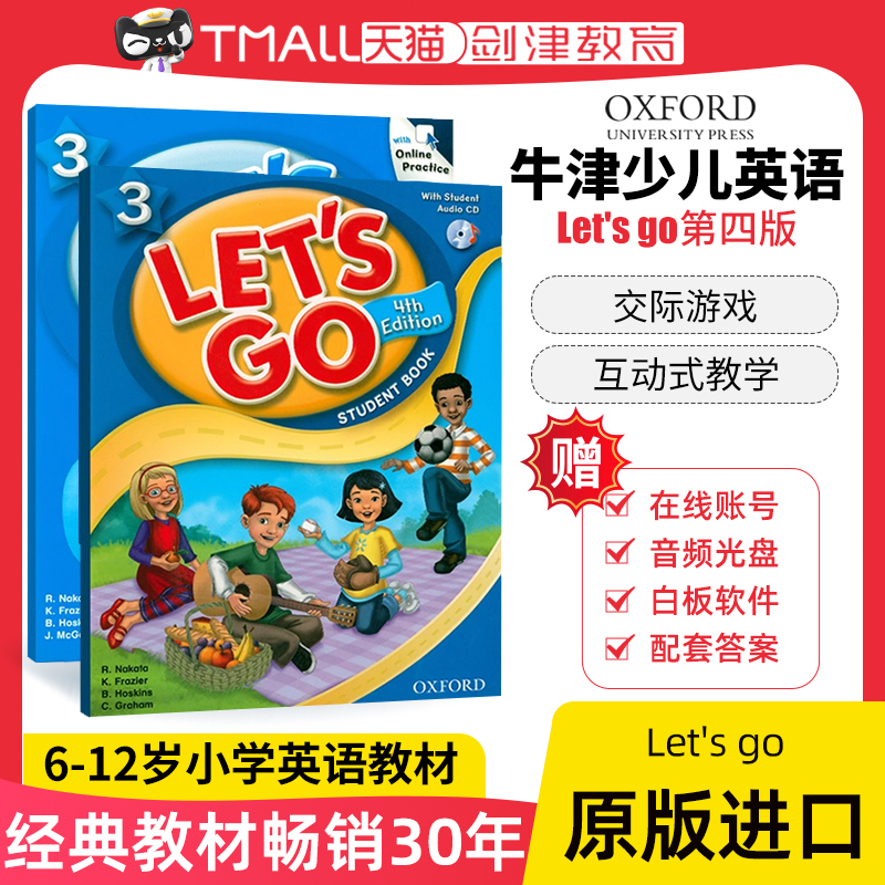 牛津Let'sgo3级别学生套装