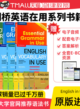 剑桥英语语法 剑桥语法 剑桥KET PET FCE备考工具书 English Grammar in Use剑桥英语词汇vocabulary惯用语Idioms短语动词发音搭配