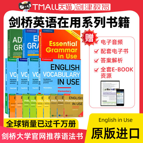 剑桥英语语法 剑桥语法 剑桥KET PET FCE备考工具书 English Grammar in Use剑桥英语词汇vocabulary惯用语Idioms短语动词发音搭配