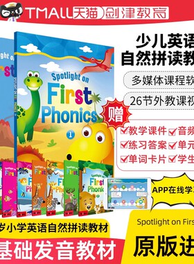 phonics自然拼读教材Spotlight on First Phonics 1 2 3 4 5 级别5-12岁小学英语教材自然拼读小学幼儿英语启蒙教材英语字母发音