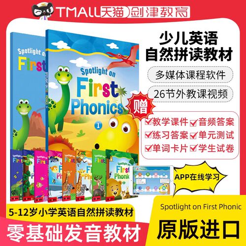 phonics自然拼读教材字母发音