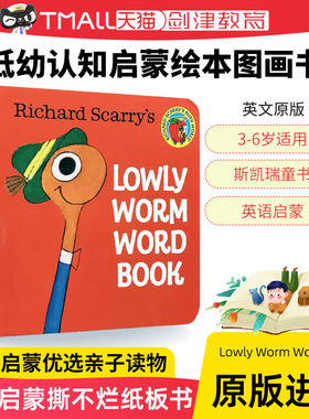 英文原版绘本Lowly Worm Word Book 0-3岁低幼认知启蒙绘本图画书Richard Scarry's斯凯瑞幼儿初级阶段词汇单词启蒙纸板书机关书