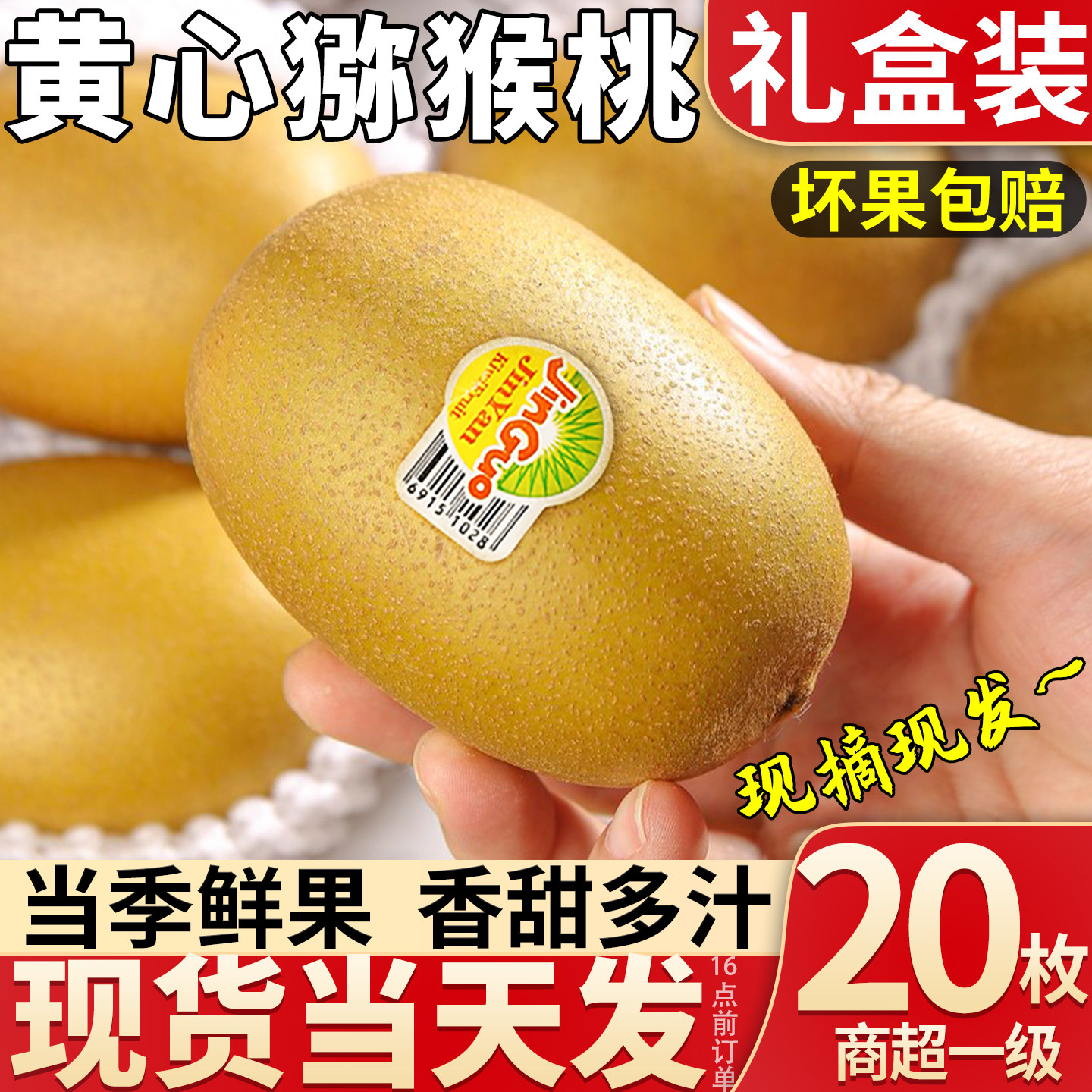 大果礼盒四川黄心猕猴桃弥猴桃当季孕妇新鲜水果奇异果整箱包邮