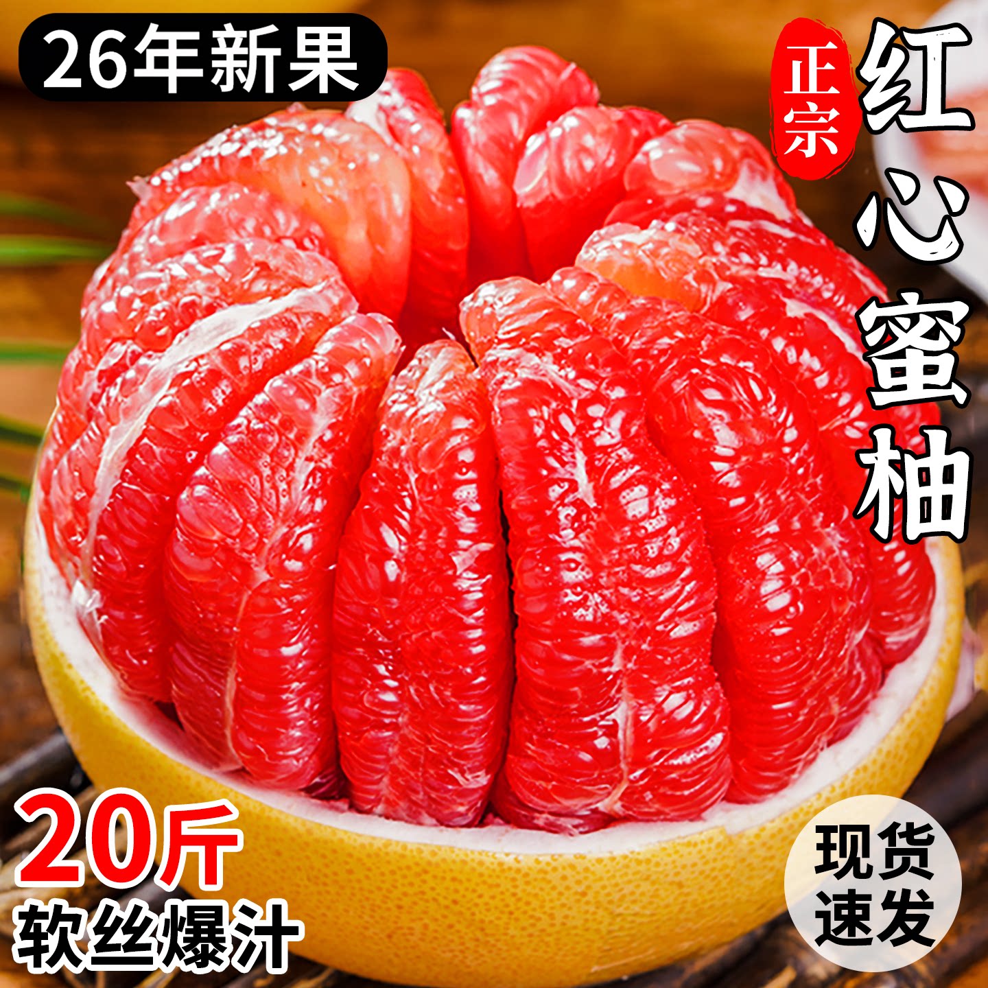 送礼推荐平和红心柚子礼盒图片