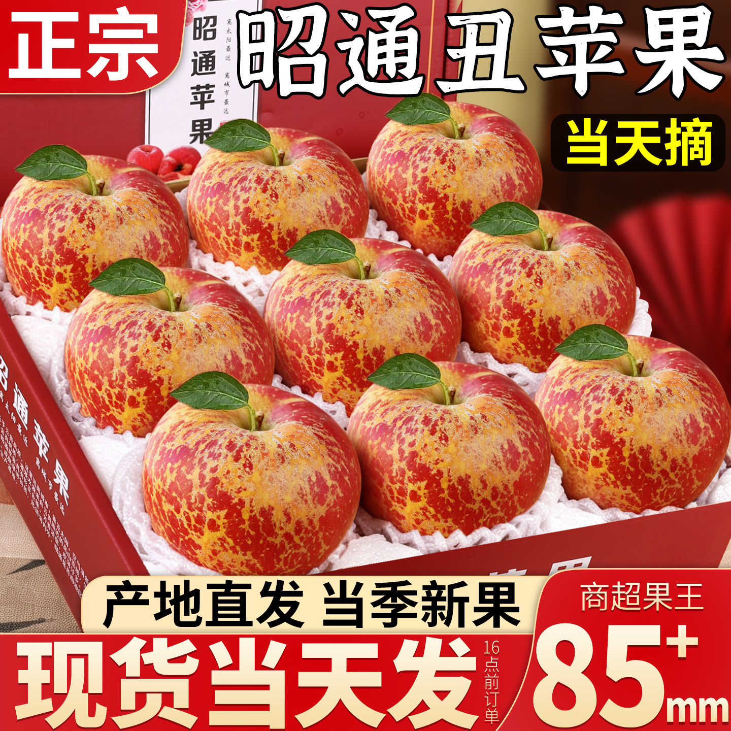 云南昭通丑苹果当季新果