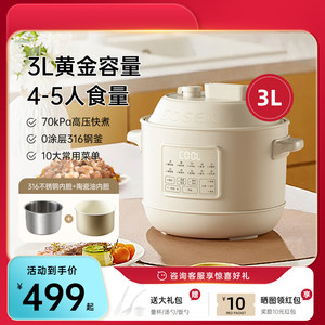 Soseki善思3升电压力锅家用电饭煲2到3人压力锅小型高压电饭锅