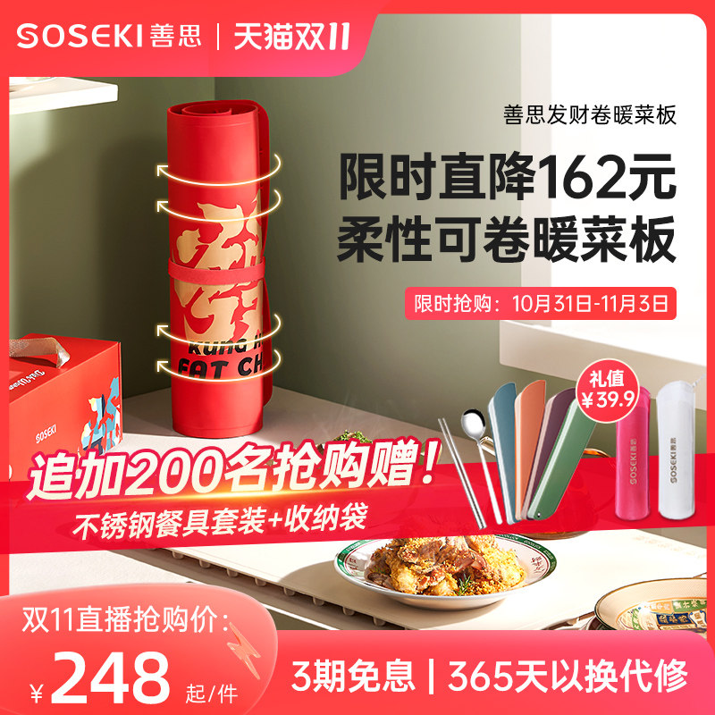 善思暖菜板多功能热菜板保温板家用折叠饭菜加热板餐桌热饭菜神器高性价比高么？