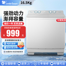小天鵝16.5KG半自動雙桶洗衣機家用18kg酒店賓館商用雙缸大容量