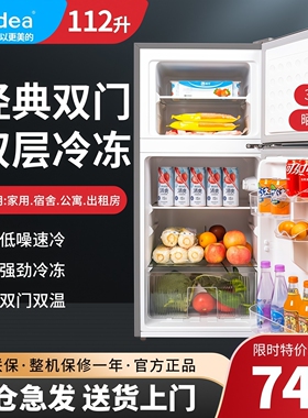 美的冰箱小型家用112L双门双温节能速冻宿舍租房办公室迷你小冰箱