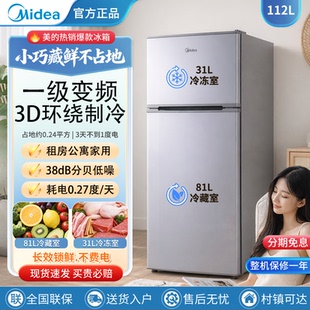【新品】美的冰箱小型家用112L双开门宿舍租房一级能效迷你小冰箱