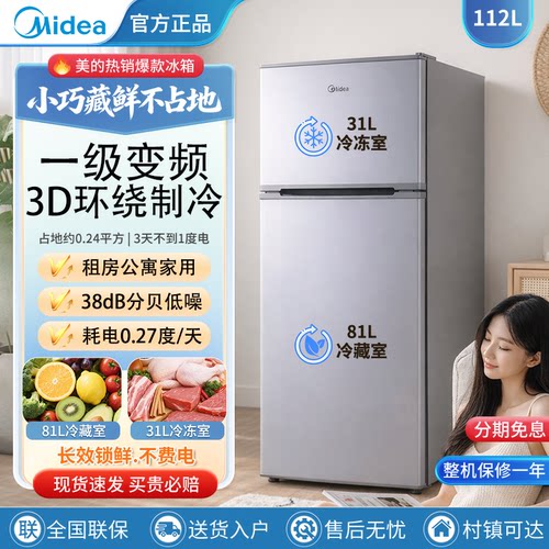 美的112L家用小冰箱冷藏冷冻双门