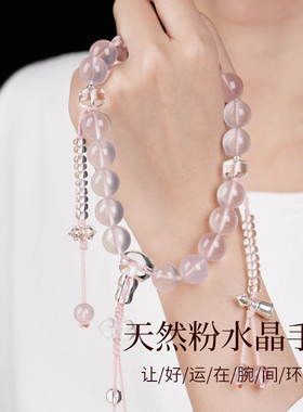 2025爆款天然粉水晶手链甜美百搭闺蜜手串饰品设计感小清新送女友