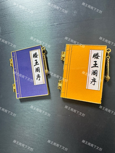 滕王阁序铁书冰箱贴开合冰箱贴国潮旅游景点文创纪念品伴手礼