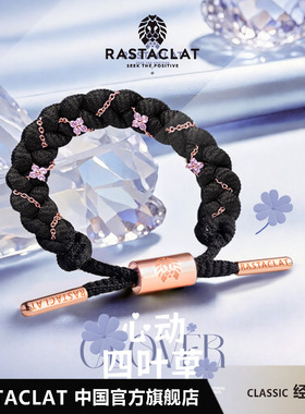 RASTACLAT心动四叶草樱花锆石幸运甜蜜男女情侣小狮子手链绳礼物