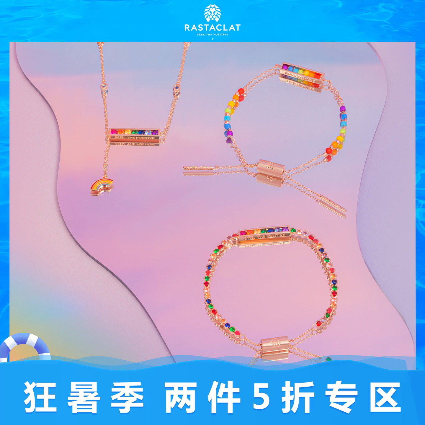 RASTACLAT小狮子彩虹七彩锆石金属男女情侣款礼物多巴胺穿搭手链