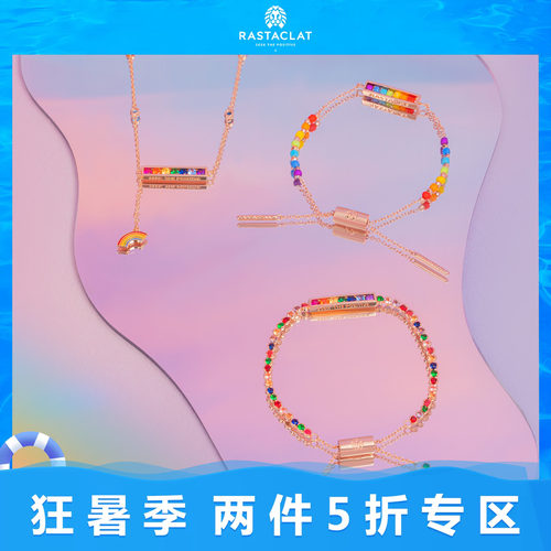 RASTACLAT彩虹锆石手链多巴胺