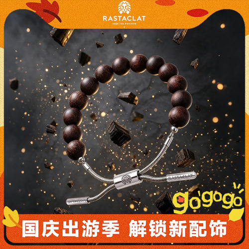 RASTACLAT黑檀木小狮子情侣手链
