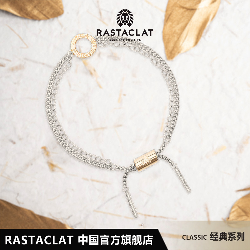 RASTACLAT白金系列手链
